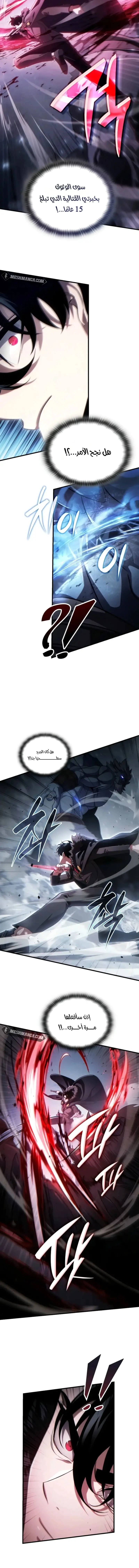 Read Limitless Predation AR Manga Online
