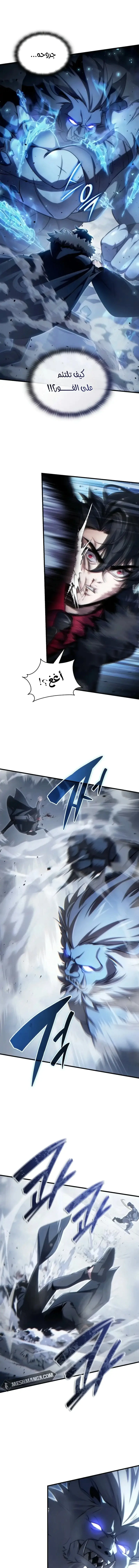 Read Limitless Predation AR Manga Online