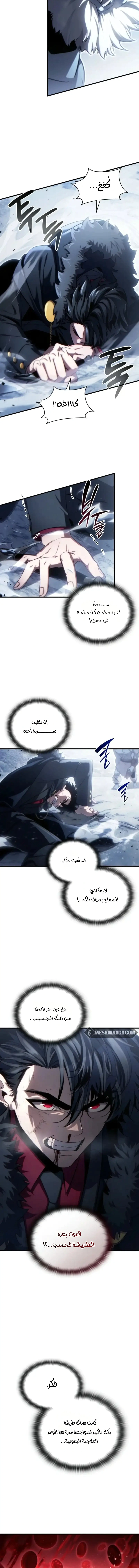 Read Limitless Predation AR Manga Online