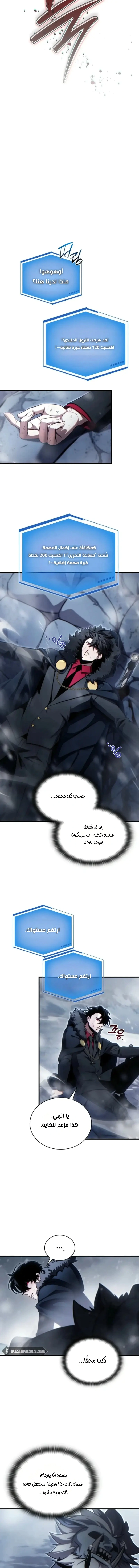 Read Limitless Predation AR Manga Online