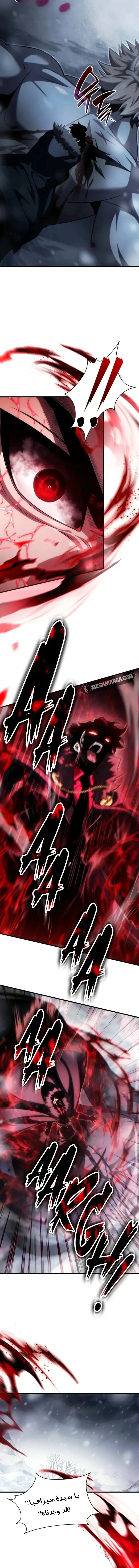 Read Limitless Predation AR Manga Online