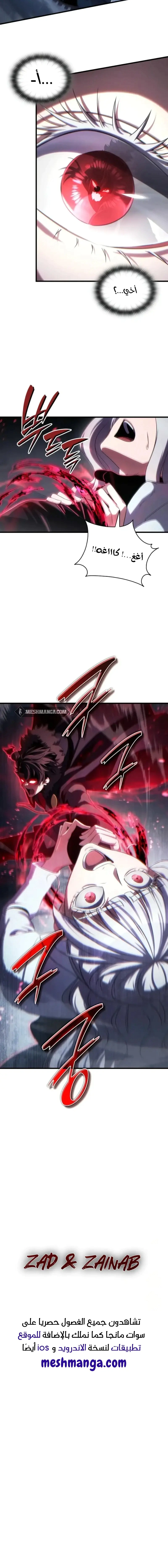 Read Limitless Predation AR Manga Online