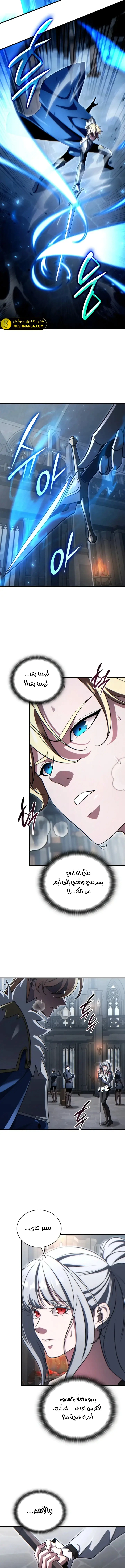 Read Limitless Predation AR Manga Online