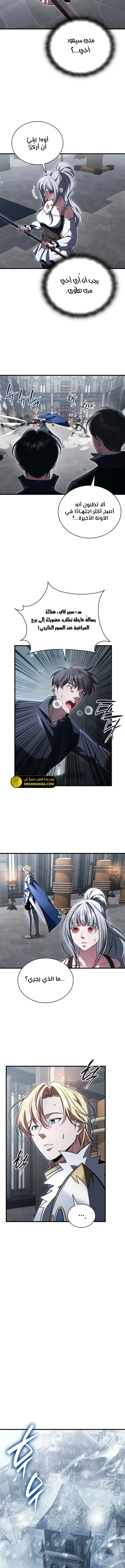 Read Limitless Predation AR Manga Online