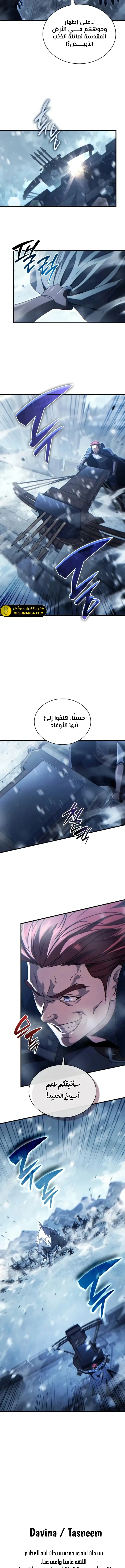 Read Limitless Predation AR Manga Online
