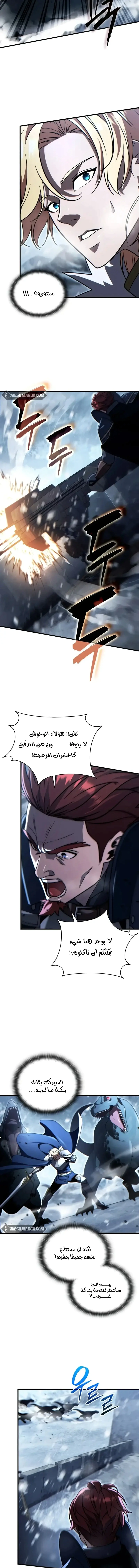 Read Limitless Predation AR Manga Online
