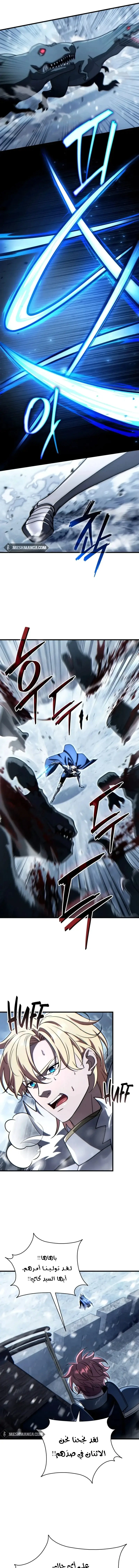 Read Limitless Predation AR Manga Online