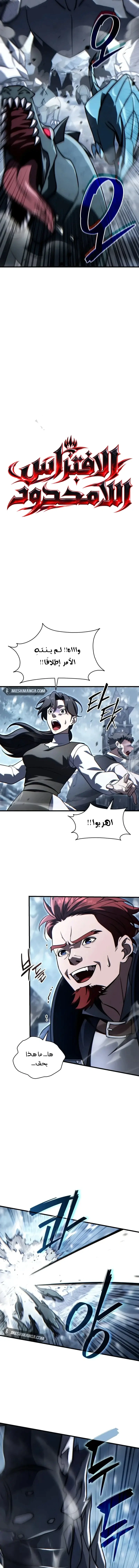 Read Limitless Predation AR Manga Online