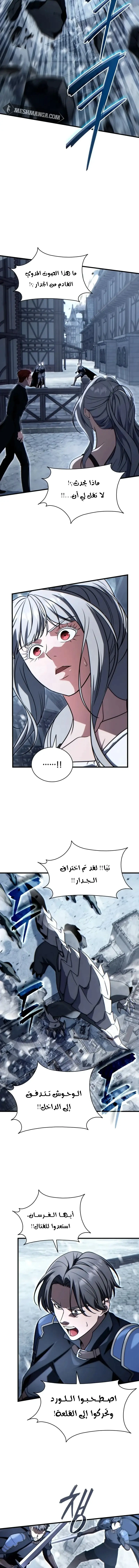 Read Limitless Predation AR Manga Online