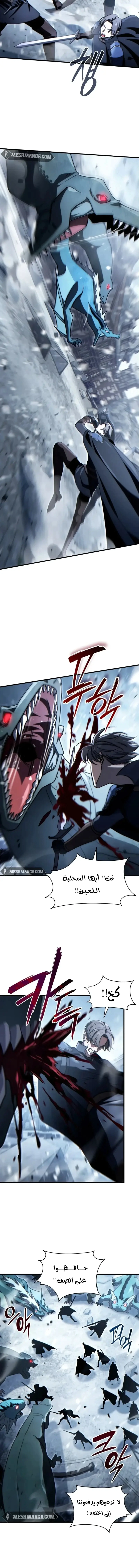 Read Limitless Predation AR Manga Online