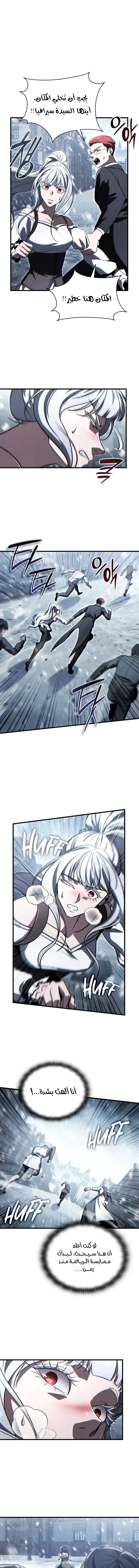Read Limitless Predation AR Manga Online