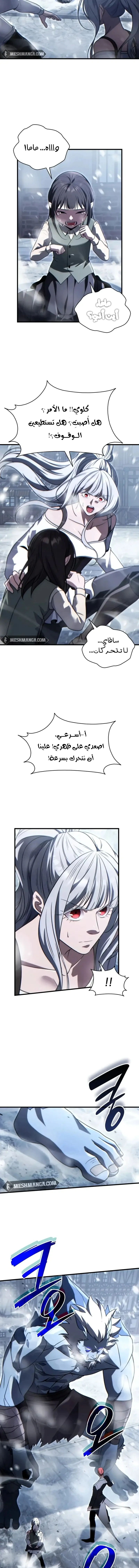 Read Limitless Predation AR Manga Online