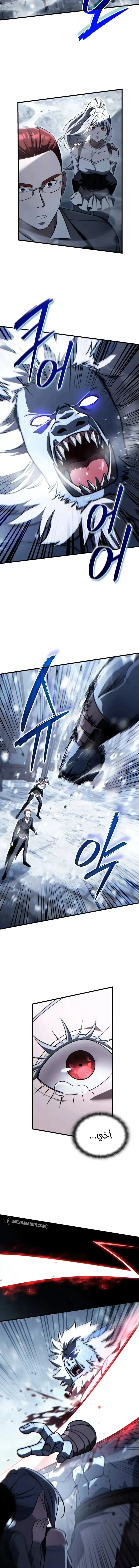 Read Limitless Predation AR Manga Online