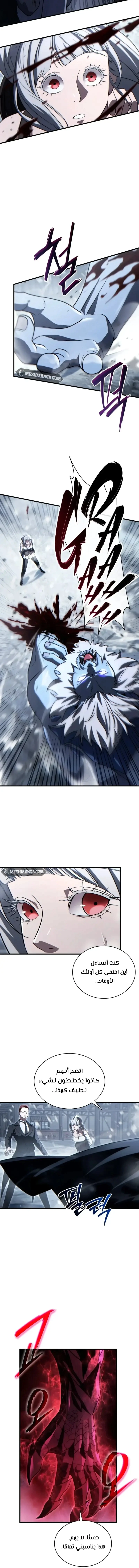 Read Limitless Predation AR Manga Online