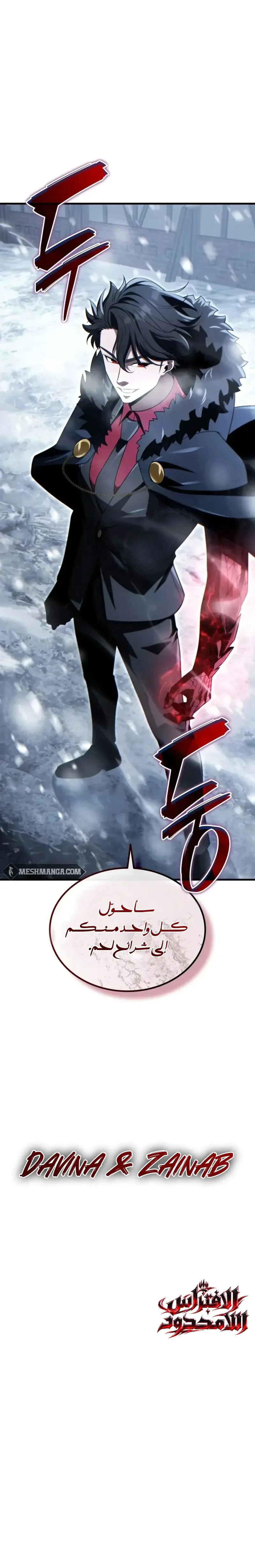 Read Limitless Predation AR Manga Online