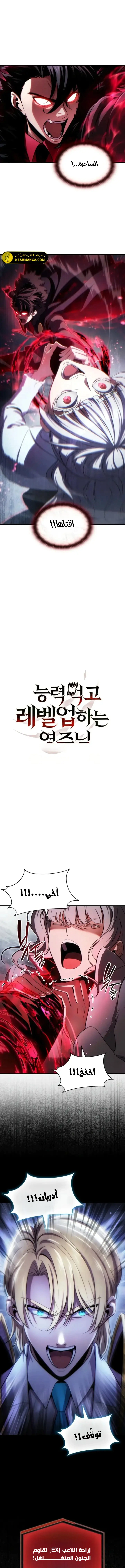 Read Limitless Predation AR Manga Online