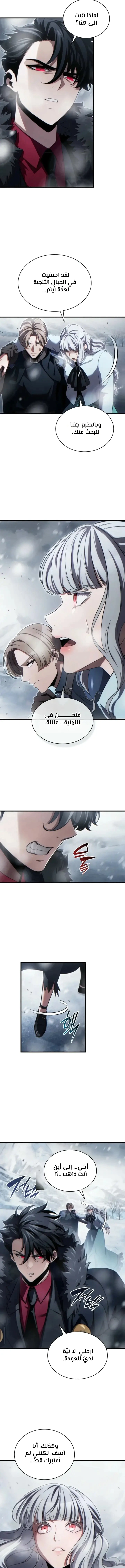 Read Limitless Predation AR Manga Online
