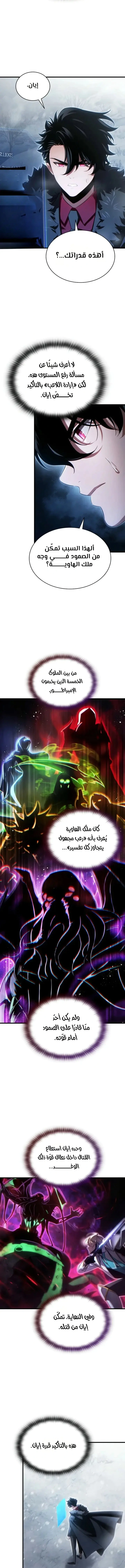 Read Limitless Predation AR Manga Online