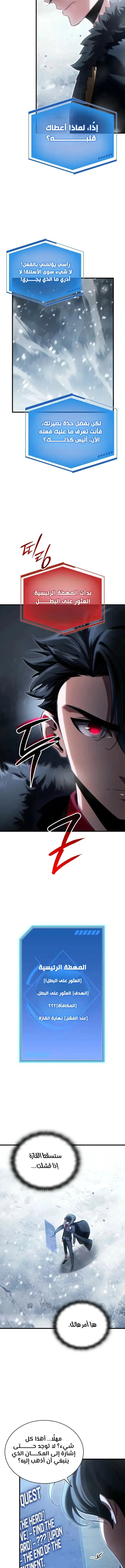 Read Limitless Predation AR Manga Online