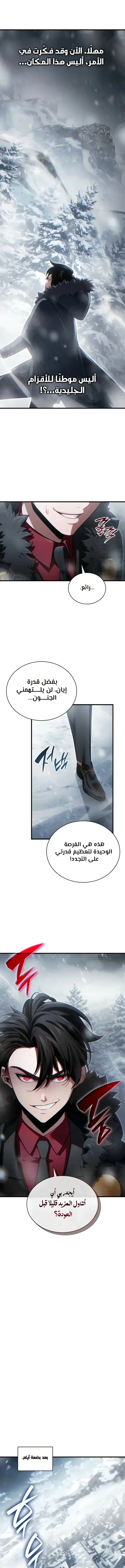 Read Limitless Predation AR Manga Online
