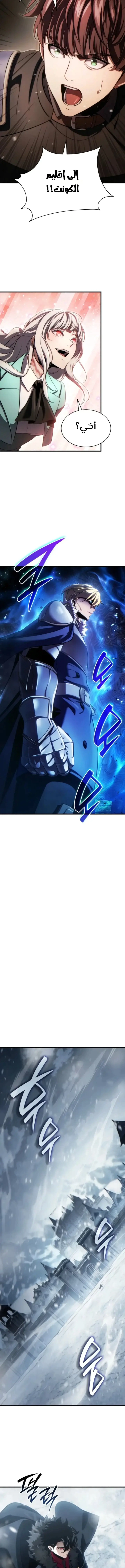 Read Limitless Predation AR Manga Online