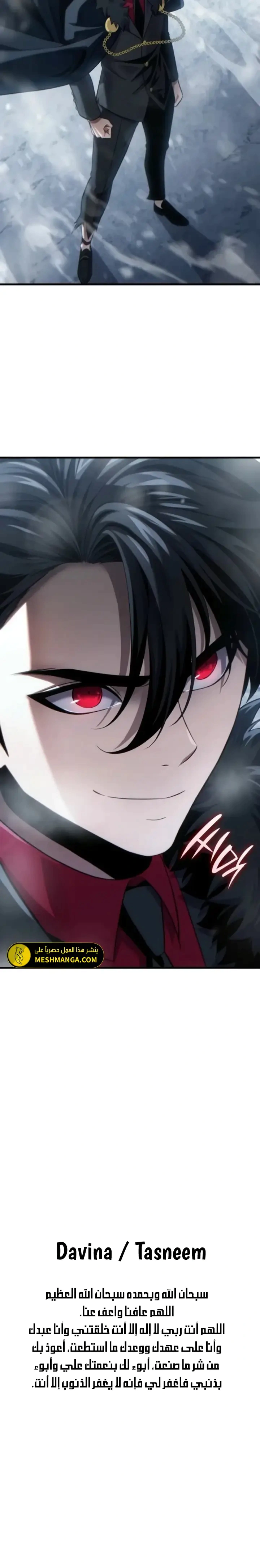Read Limitless Predation AR Manga Online