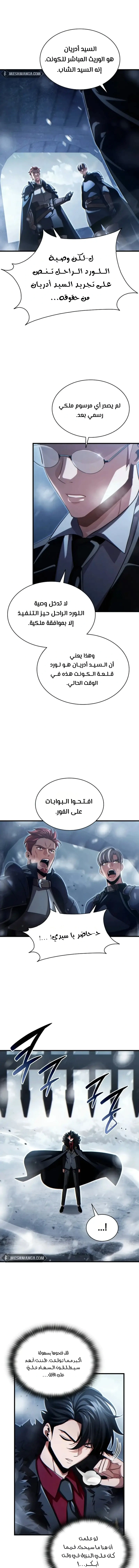 Read Limitless Predation AR Manga Online