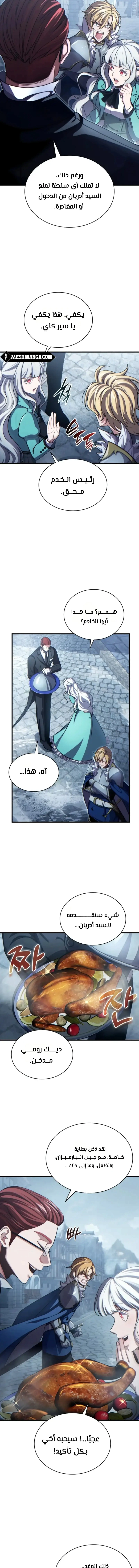 Read Limitless Predation AR Manga Online