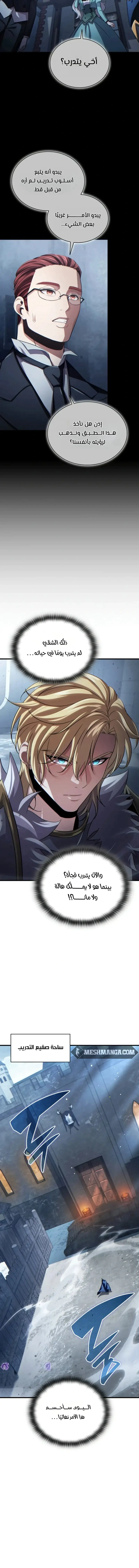 Read Limitless Predation AR Manga Online