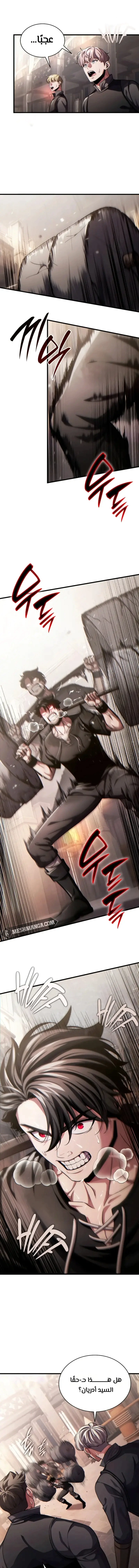 Read Limitless Predation AR Manga Online