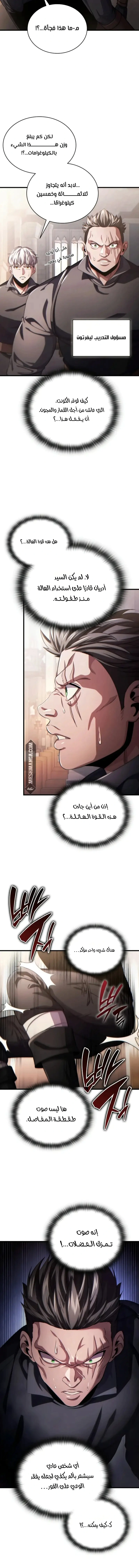 Read Limitless Predation AR Manga Online