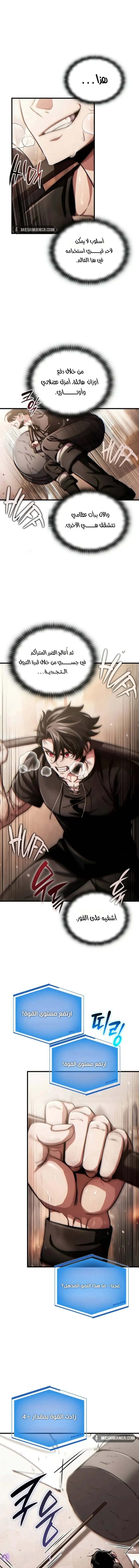 Read Limitless Predation AR Manga Online
