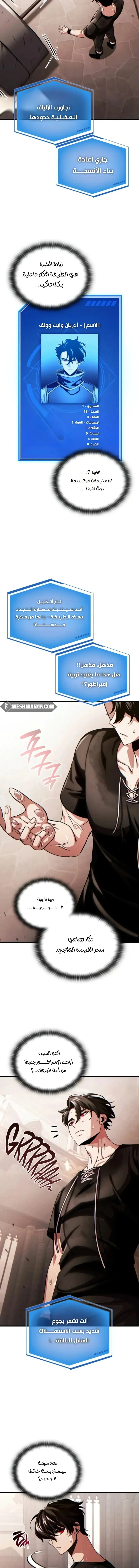 Read Limitless Predation AR Manga Online
