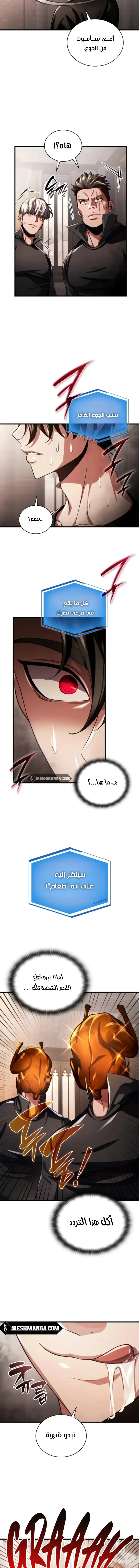 Read Limitless Predation AR Manga Online