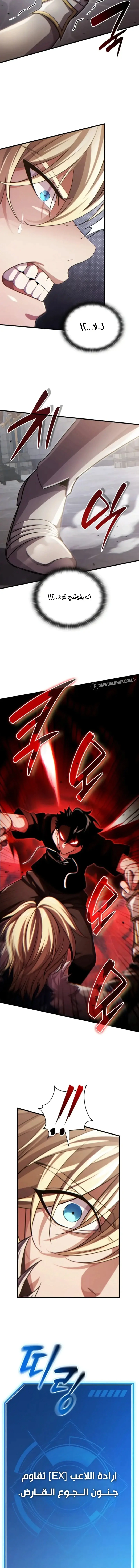 Read Limitless Predation AR Manga Online
