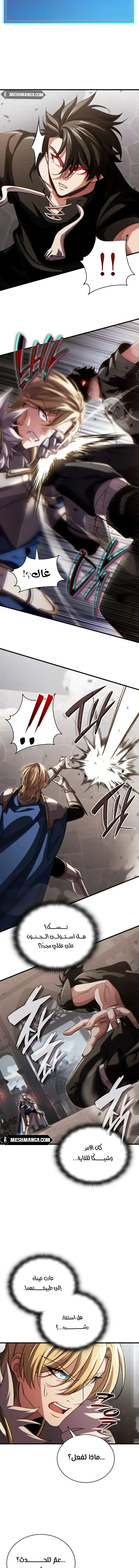 Read Limitless Predation AR Manga Online