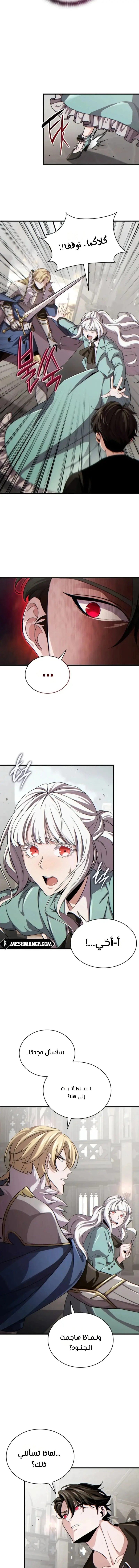 Read Limitless Predation AR Manga Online