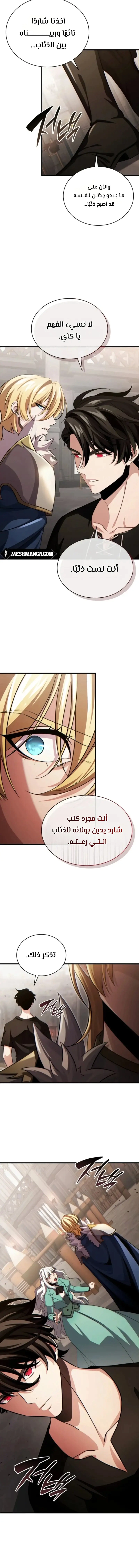 Read Limitless Predation AR Manga Online