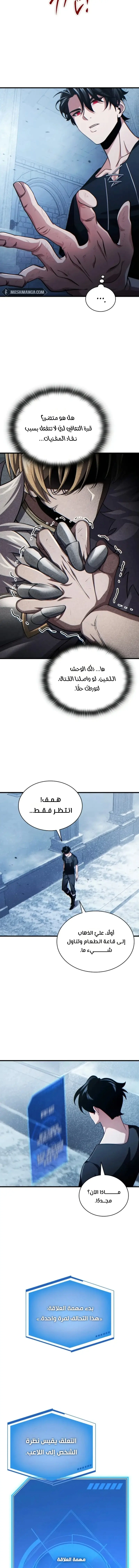 Read Limitless Predation AR Manga Online