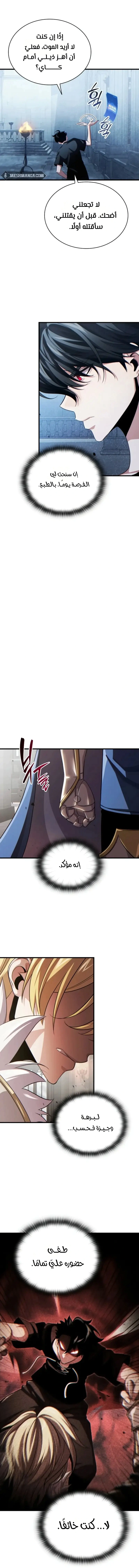Read Limitless Predation AR Manga Online