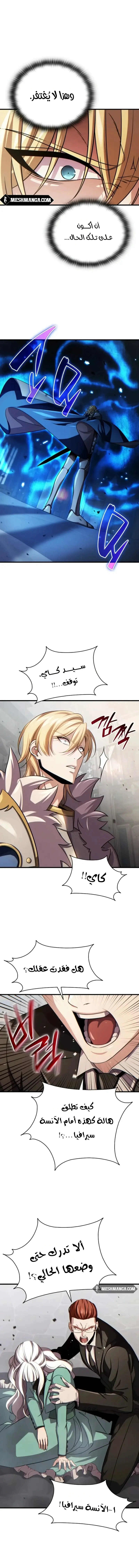 Read Limitless Predation AR Manga Online