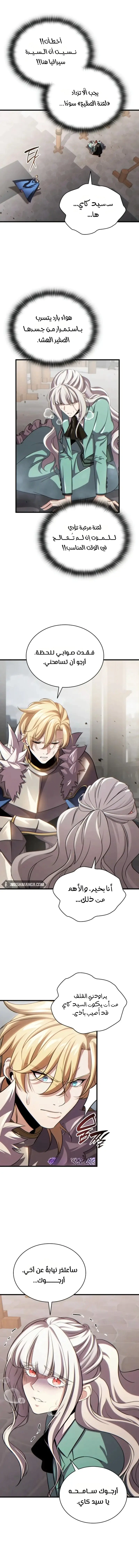 Read Limitless Predation AR Manga Online