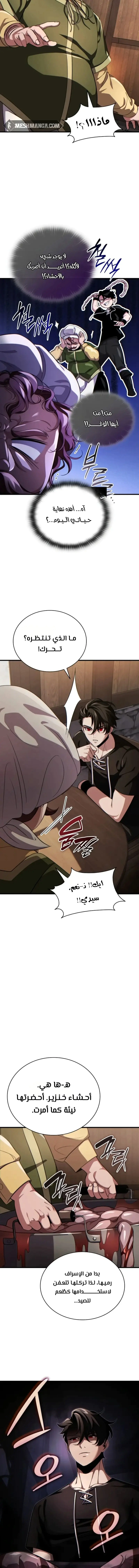 Read Limitless Predation AR Manga Online