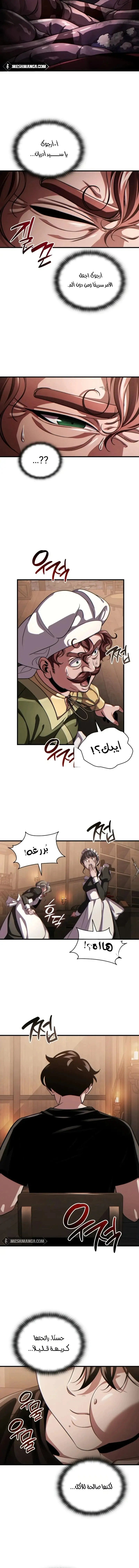 Read Limitless Predation AR Manga Online
