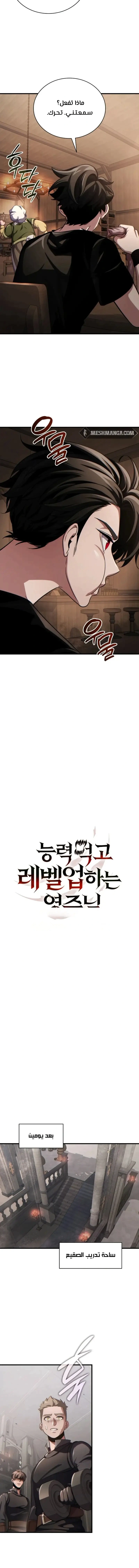 Read Limitless Predation AR Manga Online