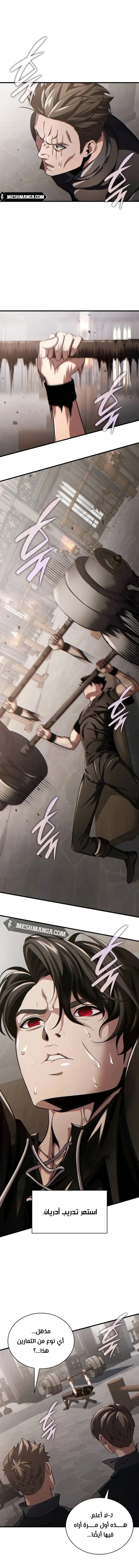 Read Limitless Predation AR Manga Online