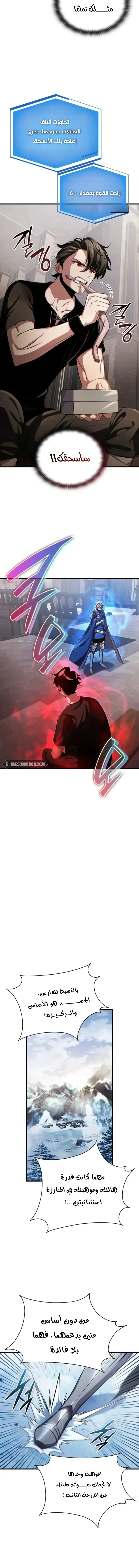 Read Limitless Predation AR Manga Online