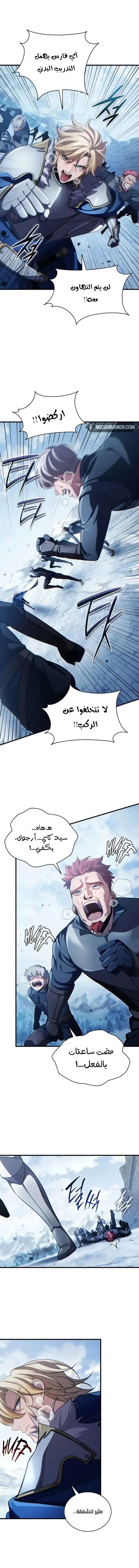 Read Limitless Predation AR Manga Online