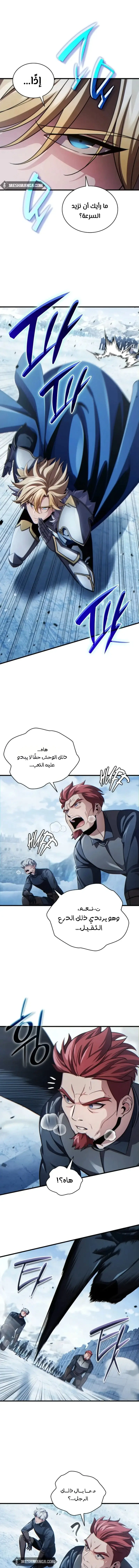 Read Limitless Predation AR Manga Online