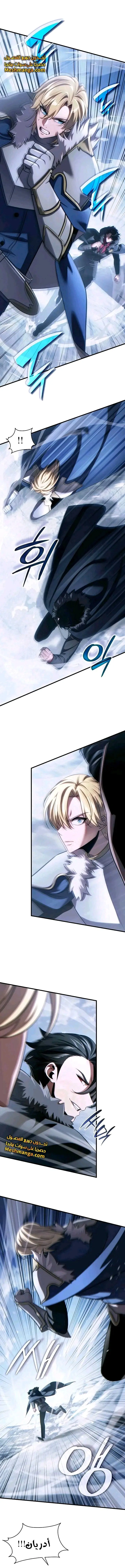 Read Limitless Predation AR Manga Online